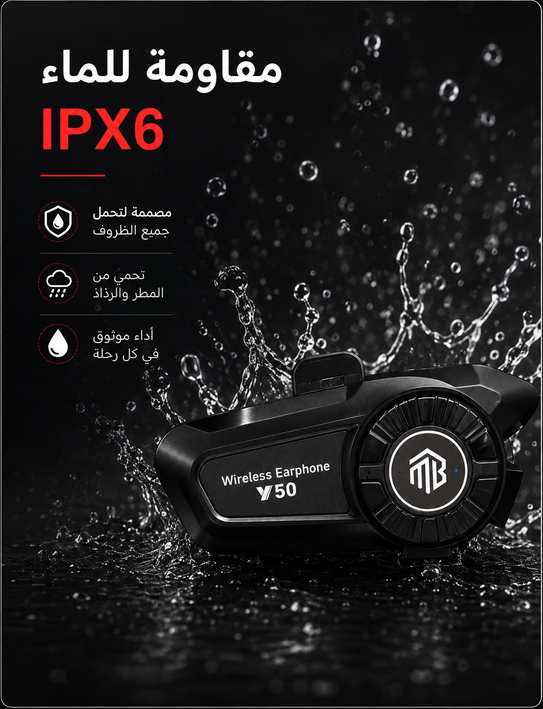 KIT   Bluetooth   Y50