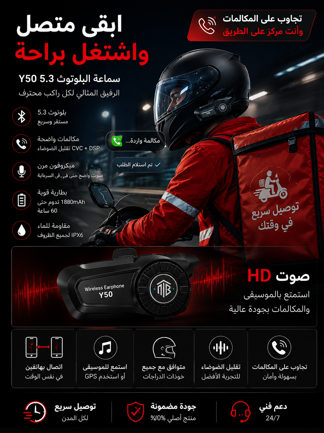 KIT   Bluetooth   Y50