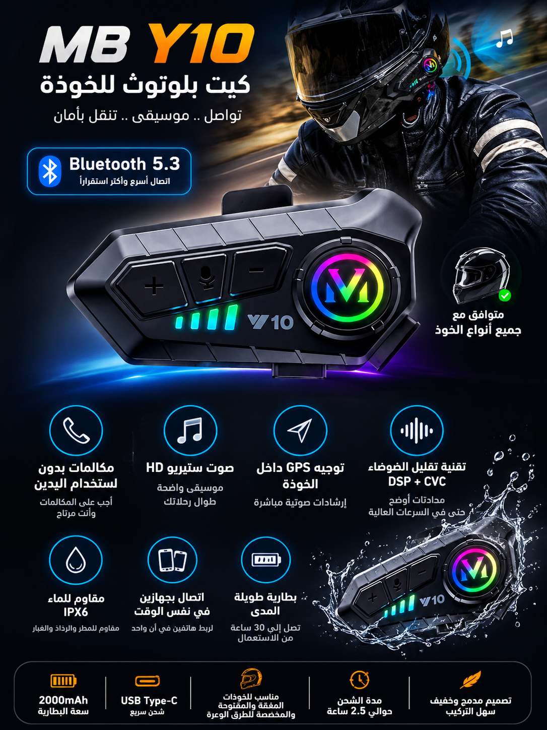 KIT   Bluetooth   MB   Y10