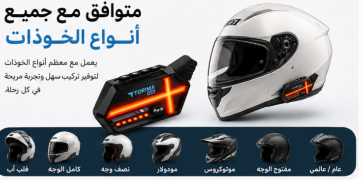 BT26 — Intercom Bluetooth